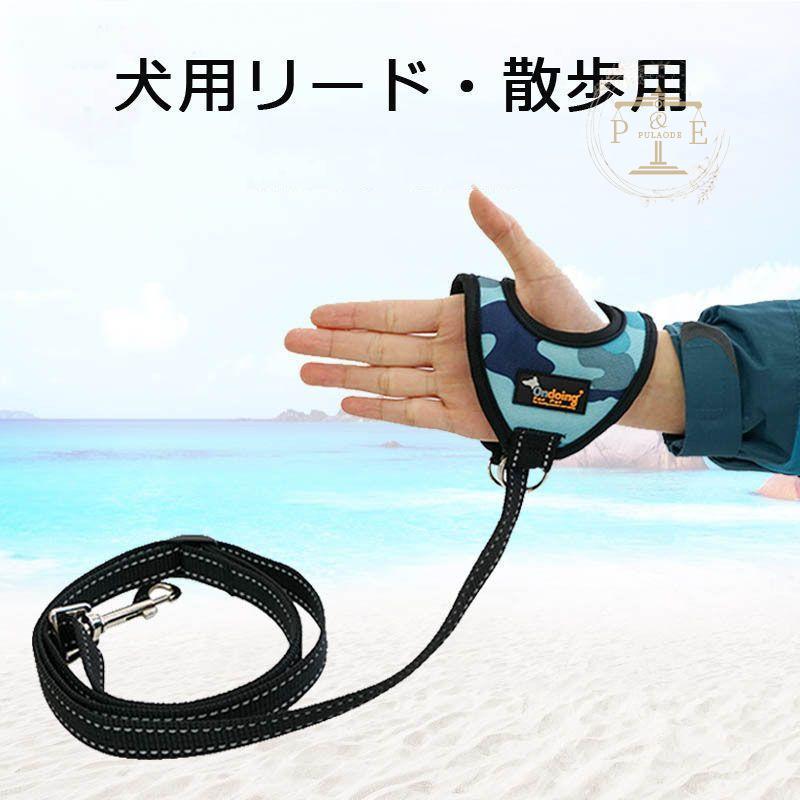 犬 リード 犬用リード おしゃれ 光る 小型犬 中型犬 大型犬 ソフトパッド ストレスフシンプル 散歩 お出かけ ドック用品 メッシュ 