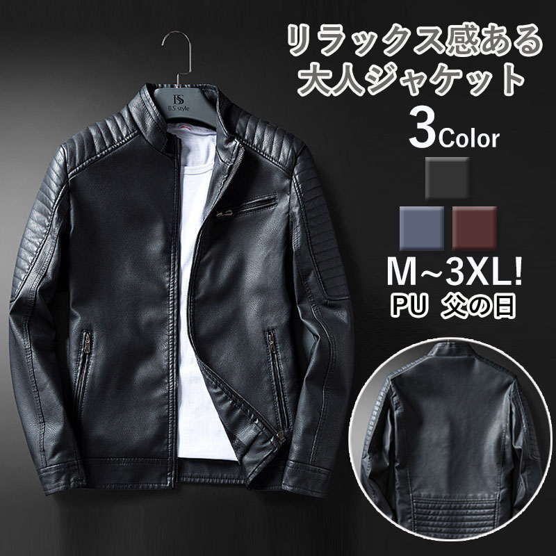 テーラードジャケット ラージサイズ メンズ PU 父の日 ジャケット 冬 50代 長袖 春 カジュアル ビジネス 細身 40代 おしゃれ 紳士用 アウター 秋服 通勤 秋 