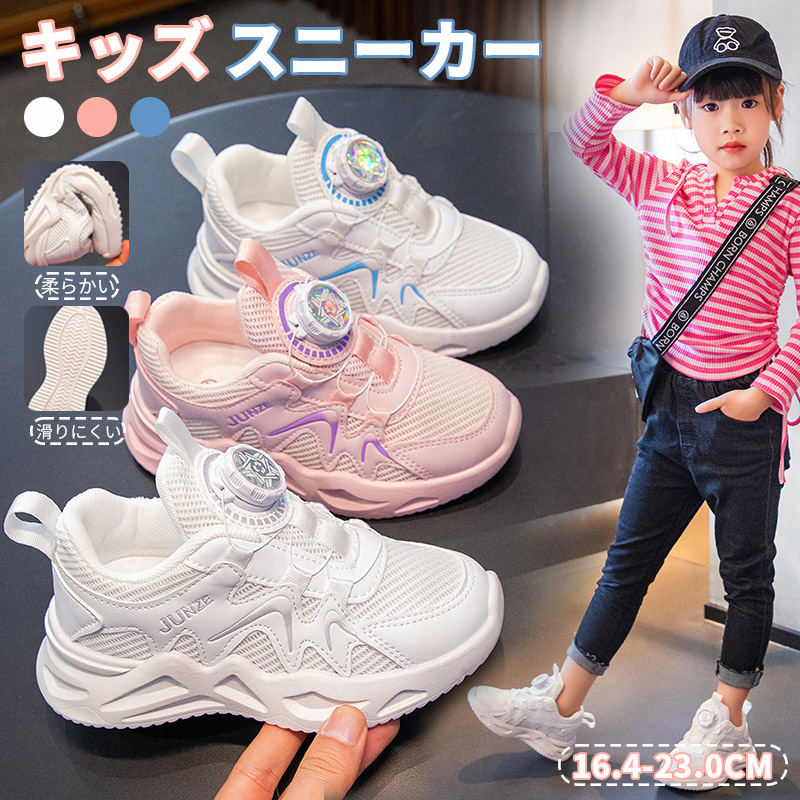 スニーカー キッズ スリッポン 靴 男の子 女の子 軽量 通学 子供 ゴム 便利 ジュニア スポーツ 通園 運動 柔らかい 脱ぎやすい 履きやすい メッシュ 