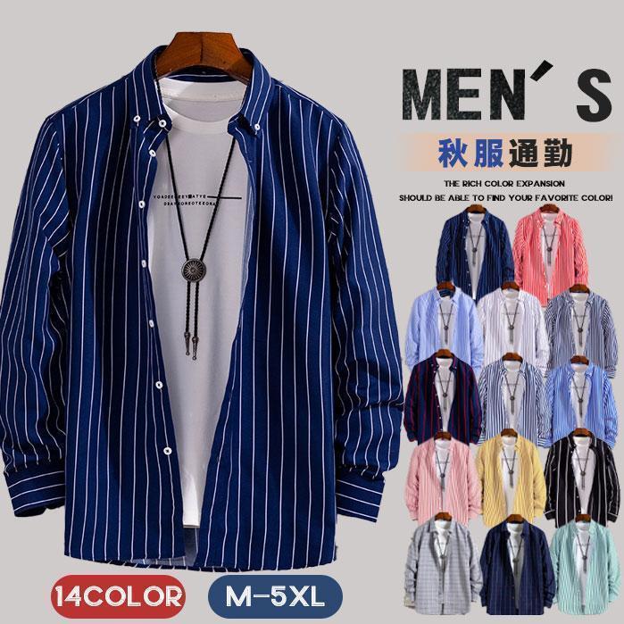 ストライプシャツ メンズ 長袖シャツ ボダンダウンシャツ ボーダー柄 ワイシャツ 紳士服 トップス 大きいサイズ通勤 カジュアル 