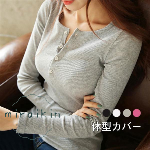 Tシャツ レディース 送料無料 トップスカットソー 薄手 ショット丈 タイト 30代 20代 スリム ヘンリーネック 着痩せ 50代 おしゃれ ボタン 長袖 インナー 40代 