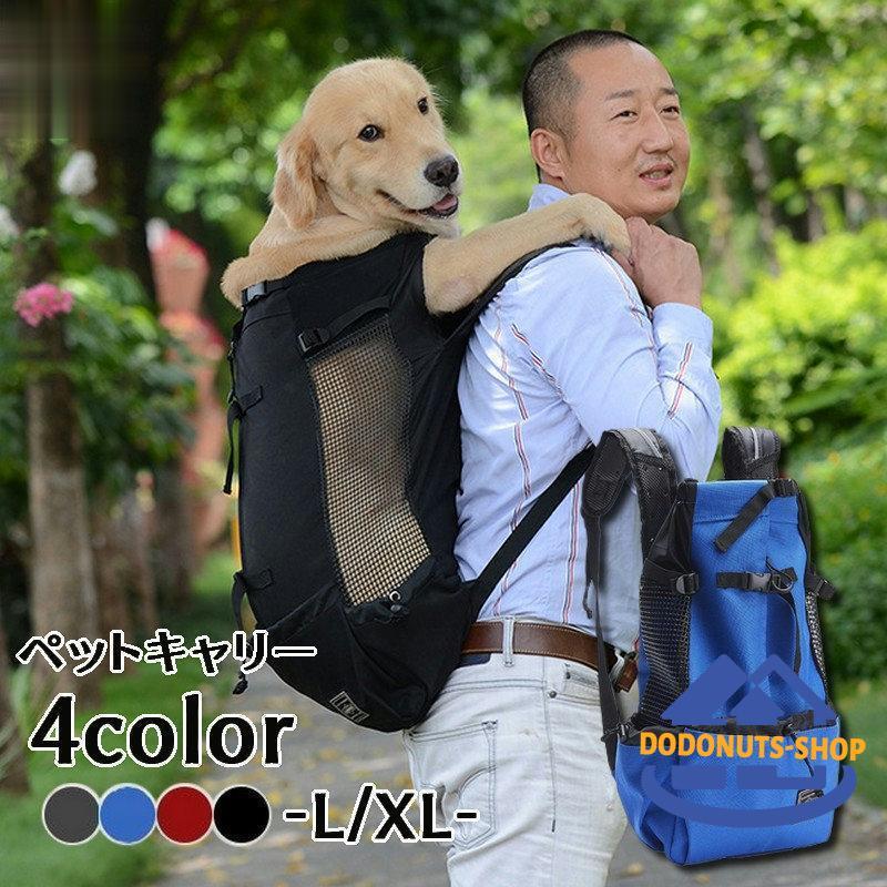 ペット用キャリーおんぶ紐 抱っこひも リュックタイプ ペットキャペット用 小型犬 中型犬 イヌ メッシュ ネコ シンプル 便利 猫 無地 