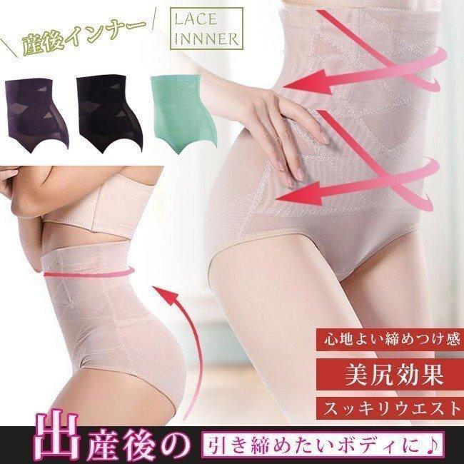 ガードルショーツ 夏用 産後 ハイウエスト ヒップアップ メッシュ サポートショーツ シェイプ 引き締め くびれ ウエスト 補正下着 ぽっこりお腹 