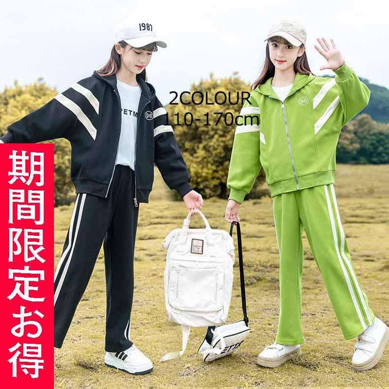 ジャージ 上下 子供服女の子 送料無料 スポーツウェアユニセックス セットアップ ランニングウェア トレーニングウェア イベント ユニフォーム 学園祭 文化祭 