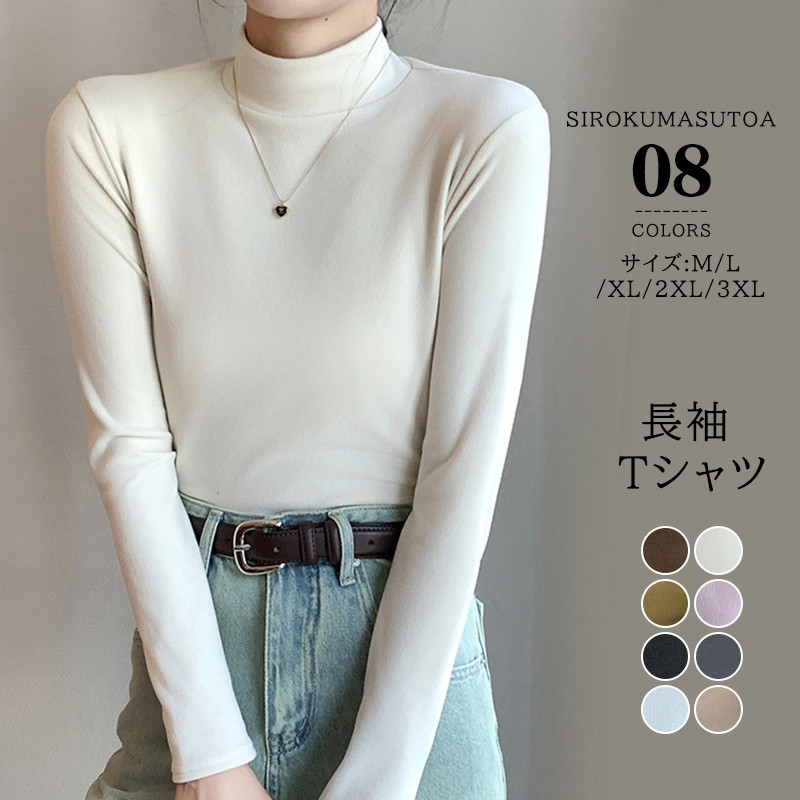 Tシャツ レディース 長袖 カットソー ハイネック トップス 通勤 細身 日常 オシャレ きれいめ 冬 女性用 普段着 秋 OL 無地 インナー 