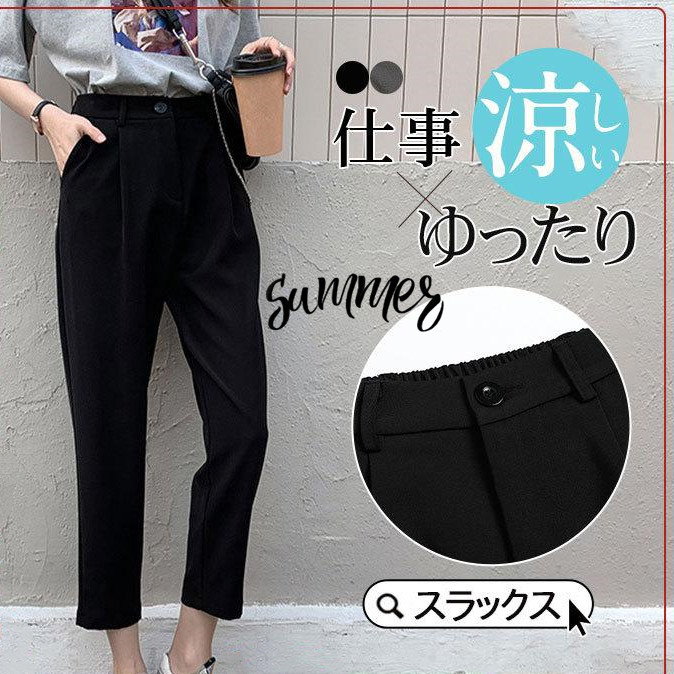 スラックス テーパードパンツ レディース ウエストゴム フォーマル イージーパンツ ズボン カジュアル ビジネス 通勤 オフィス ボパンツ 