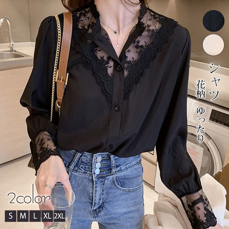 ブラウス レディース シャツ シャツブラウス 長袖 無地 おしゃれ レース トップス 長袖シャツ カジュアル 通勤通学 花柄 アウトドア ゆったり 