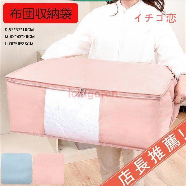 布団収納袋 羽毛布団 収納袋 布団 収納袋 布団収納ケース 荷物 運搬 コンパクト 収納ケース 大容量バッグ 押入れ ふとん 毛布衣類 カバー 大型バッグ 衣類 