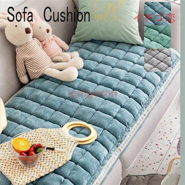 ソファーカバー 座布団 サイズ別売り マルチカバー ペット対策 汚れ対策 ソファー保護 春夏 滑り止め 柔らかい 洗濯OK 