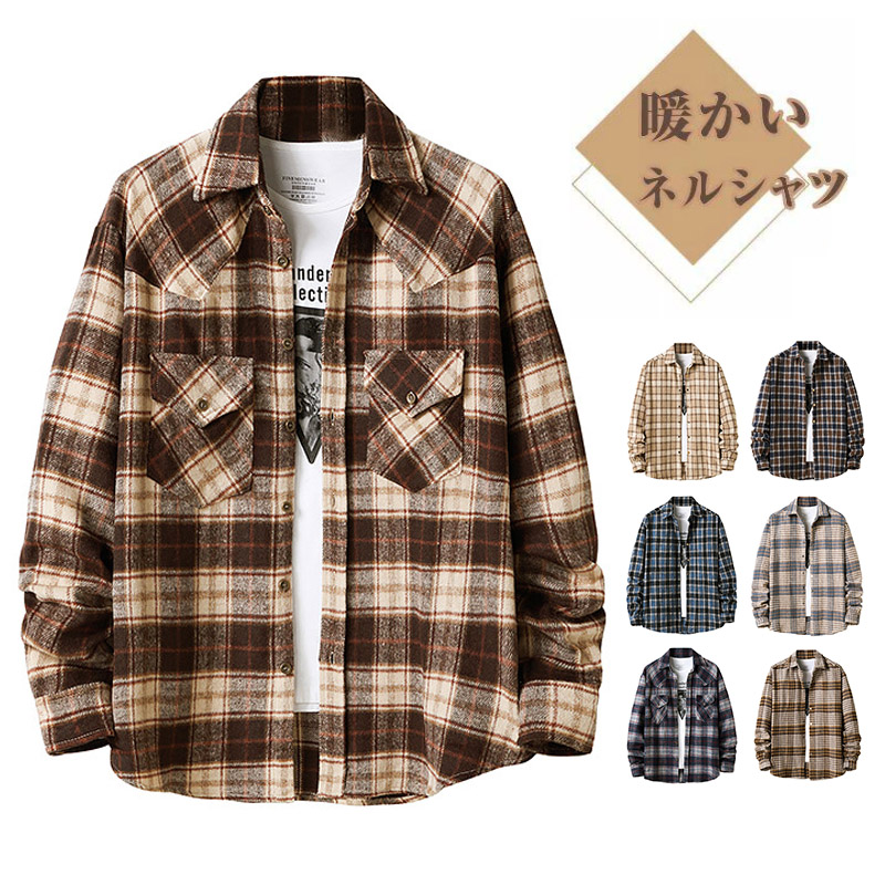 ネルシャツ チェックシャツ メンズ ネルチェックシャツ 秋冬 長袖シャツ シャツ かっこいい カップル コットン おしゃれ ワークシャツ ペアルック カジュアル 