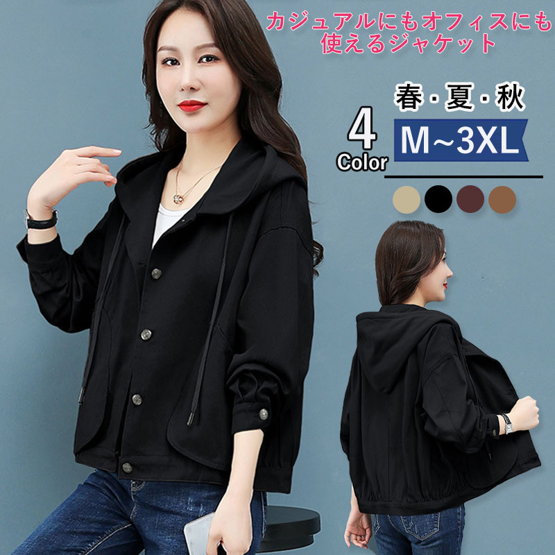 ジャケット レディース トップス カーディガン 長袖 カジュアル 通勤 秋 シンプル 細身 入学式 サマージャケット 秋服 面接 卒業式 オフィス 母の日 冬 春 