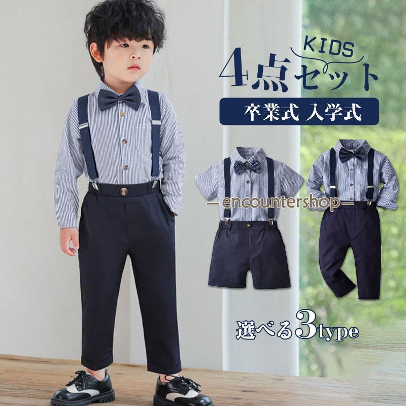 子供スーツ 入学式 男の子 4点セット フォーマル 長袖 紳士服 上下セット 卒園式 スーツ 七五三 入園式 結婚式 卒業式 キッズ お宮参り 子供服 