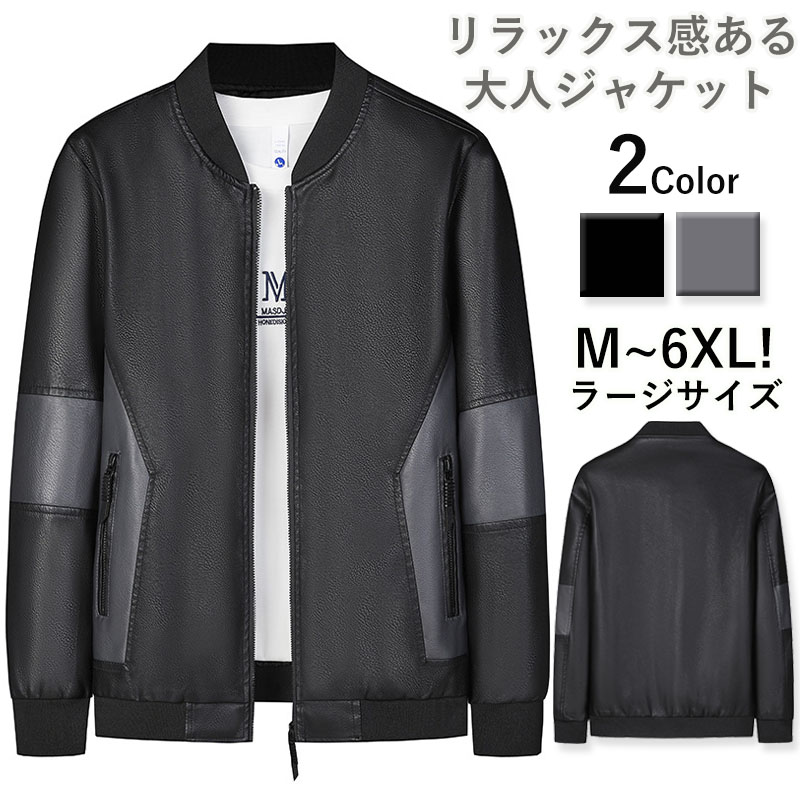 テーラードジャケット ラージサイズ メンズ PU 父の日 ジャケット 細身 40代 通勤 秋服 アウター 冬 おしゃれ カジュアル 長袖 紳士用 秋 春 ビジネス 50代 