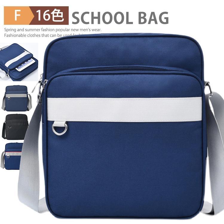 スクールサブ女子高生 高校生 中学生 ショルダー通学カバン 通学学生カバン 縦型 日帰り 軽量 