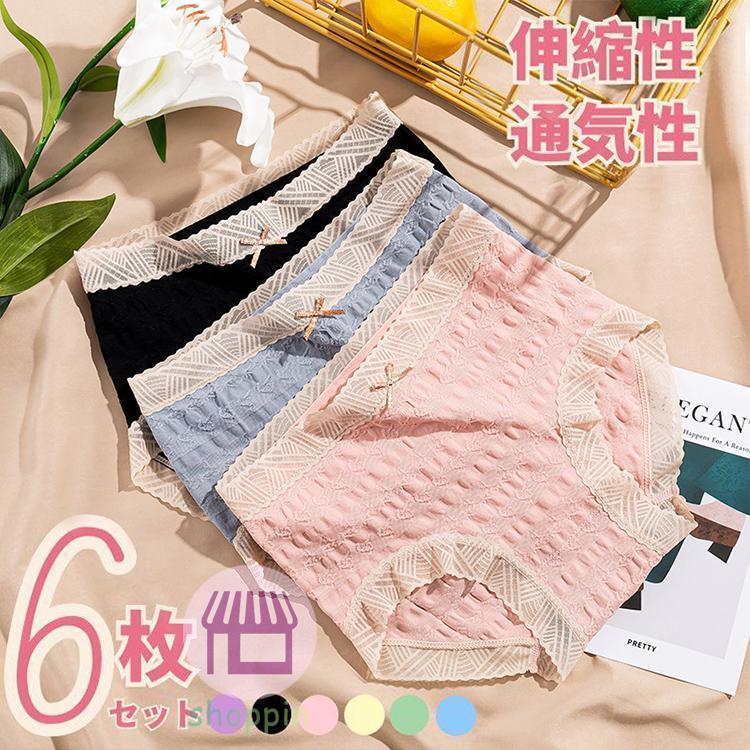 6枚セット ショーツ レディース ショーツ 下着 可愛い オールシーズン ノーマル サラサラ 30代 40代 ノーマル 春夏 綿 超盛 20代 女性用 50代 