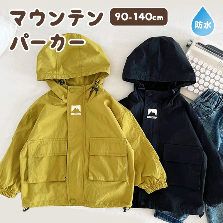 キッズ ジャケット  マウンテン ジャンパー 男の子 カジュアル 長袖 子供服 シンプル 子供 ベビー ジュニア 軽量 防寒 秋 ル 冬 