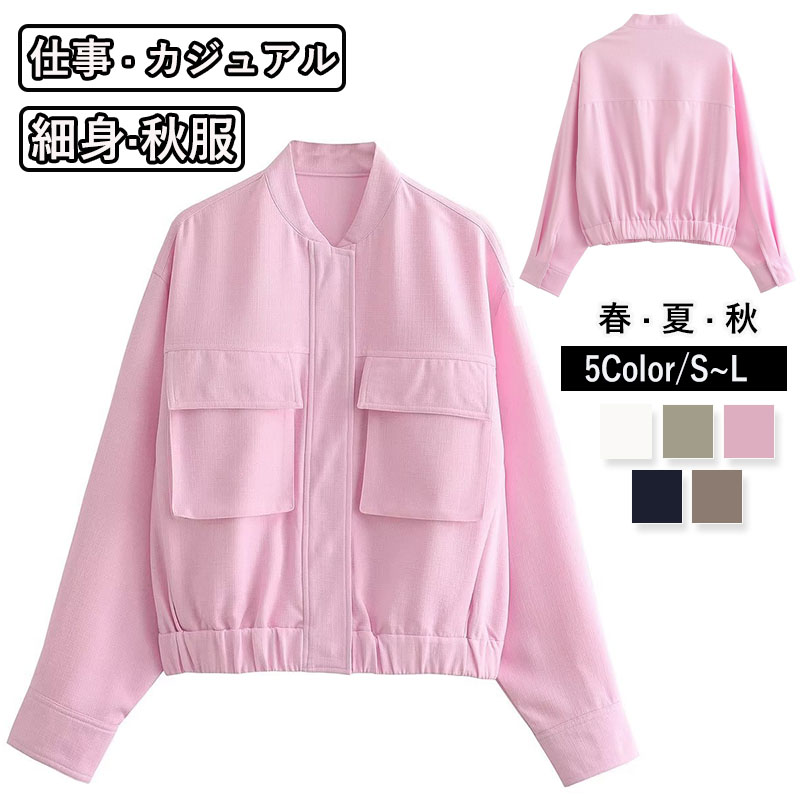 ジャケット レディース トップス 長袖 カジュアル サマージャケット 入学式 秋服 冬 通勤 卒業式 オシャレ大人 秋 細身 オフィス 面接 春 シンプル 