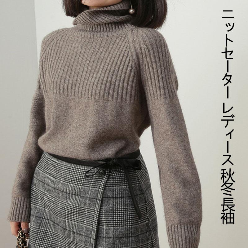 ニットセーター レディース 秋冬 長袖 ニットトップス 無地 ゆったりプルオーバー おしゃ パフスリーブ 厚手 無地セーター ショット丈 セーター 