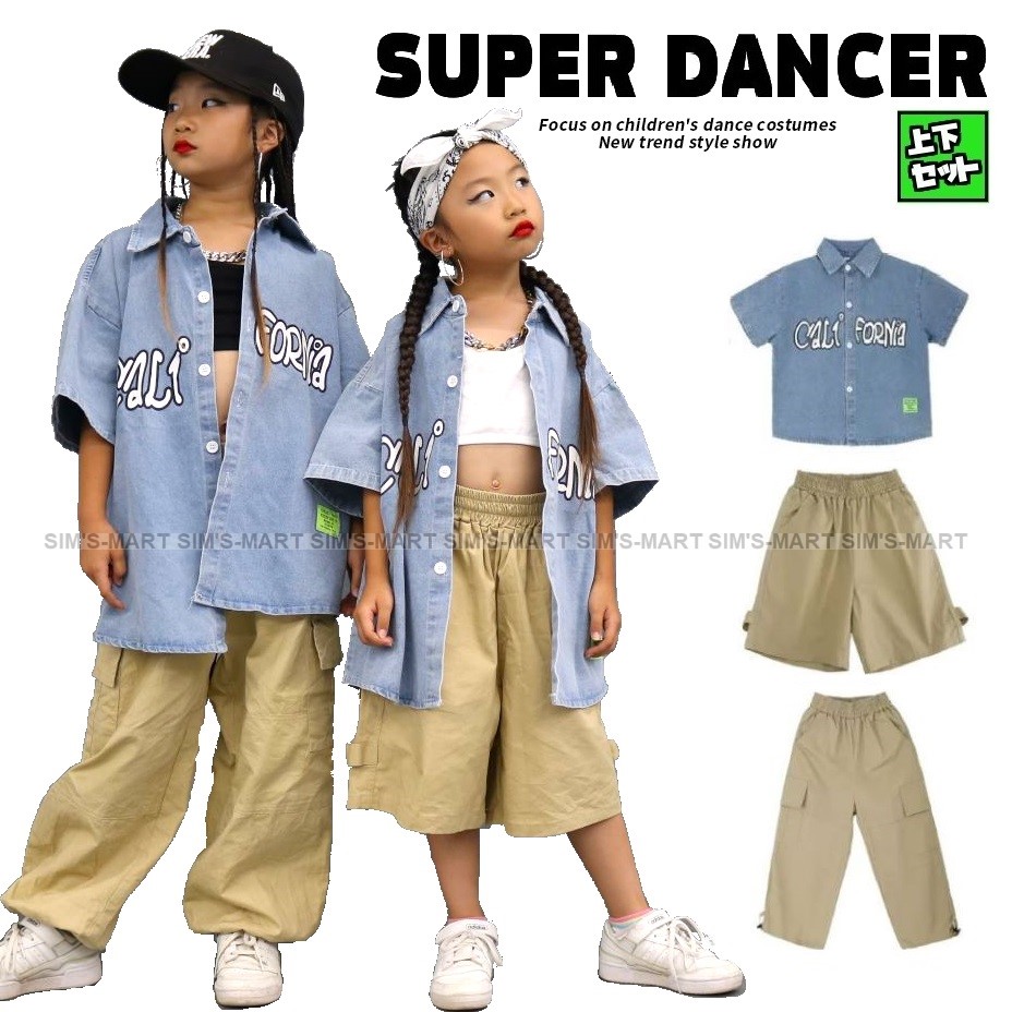 デニム キッズダンス衣装 セットアップ ヒップホップ 衣装 デニムシャツ 男の子 韓国 ダンスウェア ダンス衣装 K-POP キッズ チノパン 子供ダンス服 ガールズ 