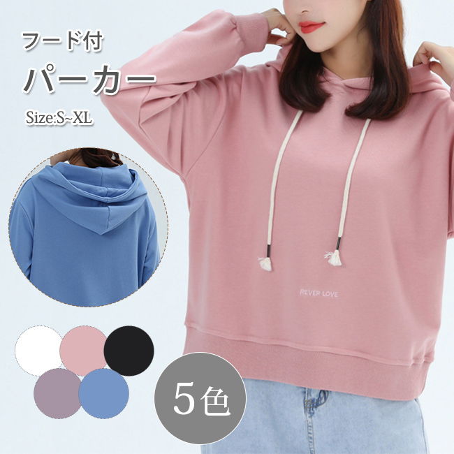 レディース 無地 スウエット トレーナー プルオーバー フード付 長袖 大きいサイズ トップス 