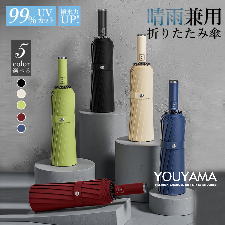 傘 折りたたみ傘 晴雨兼用 自動開閉 日傘 撥水加工 高強度 カサ耐強風 耐久性の高い 送料無料 遮熱 葉柄 遮光 折り畳み傘3段折り 撥水ビジネス傘 16本骨 かさ 