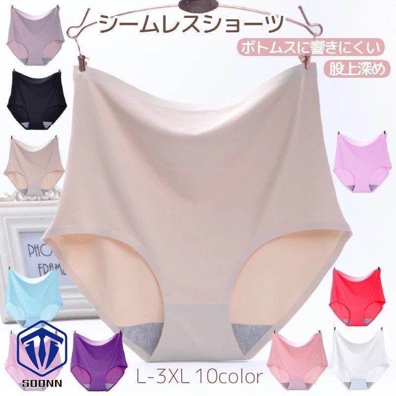 スタンダードショーツ シームレス フルバックショーツ 単品 パンツ パンティー 大きいサイズ お腹すっぽり ハイウエスト レディース インナー 深履き 