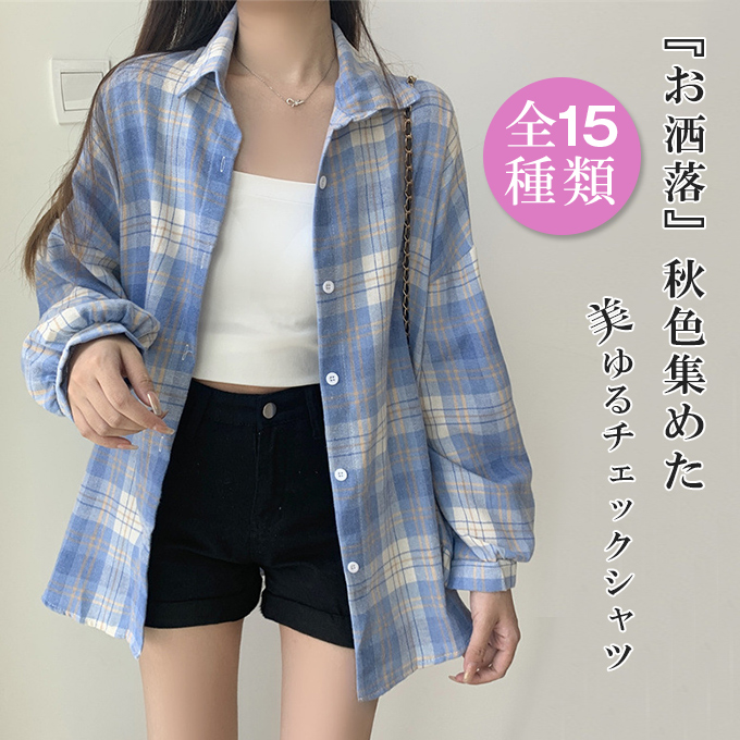 チェックシャツ シャツ 羽織 秋冬 長袖 レディース チェック柄 
