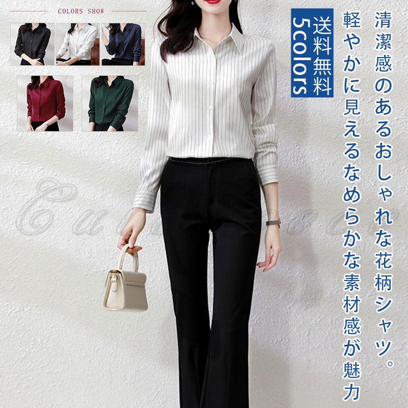 開襟 シャツ オフィス ビジネス ブラウス 長袖 ワインレッド 黒 フォーマル 事務服 スーツ レディース ワイシャツ おしゃれ 就活 結婚式 送料無料 ストライプ 