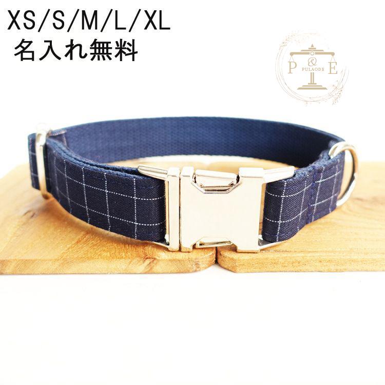 ペット用 ネームプレート 名入れ 首輪 プレゼント 猫用 迷子札 首輪 中型犬 小型犬・子猫専用 名札 大型犬 