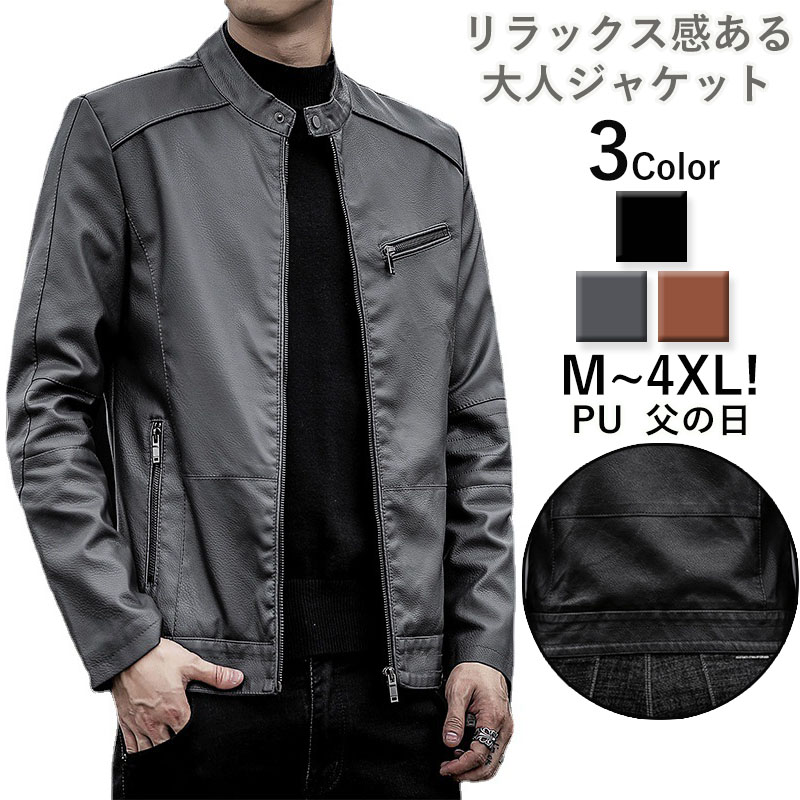 テーラードジャケット ラージサイズ メンズ PU 父の日 ジャケット 春 通勤 アウター ビジネス おしゃれ 紳士用 冬 秋服 長袖 40代 細身 秋 カジュアル 50代 