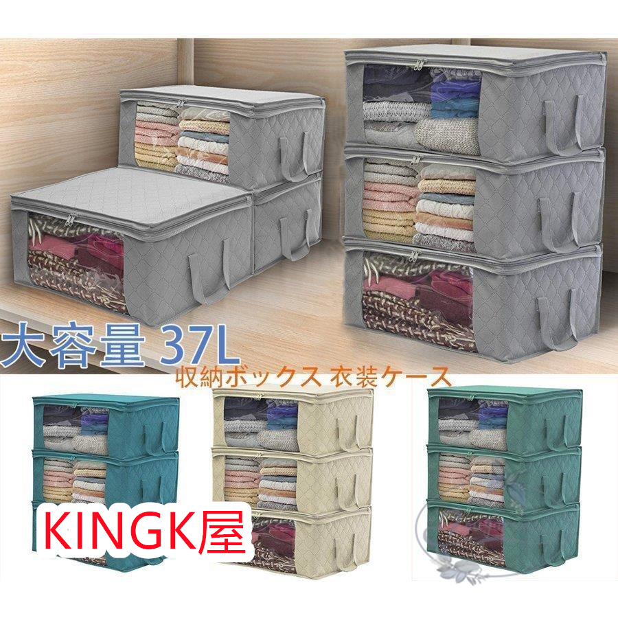 収納ボックス衣装ケース大容量37L中身が見える窓付き折りたたみ積み重ね可能クローゼット押入れ洋服衣類衣替えおもちゃ箱布製  