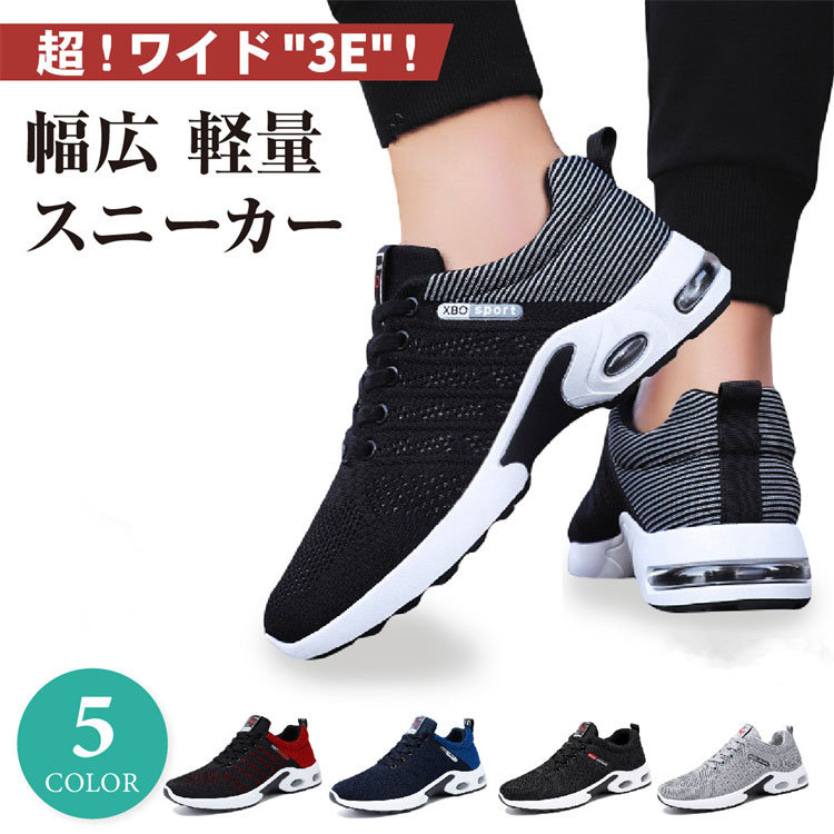 スニーカー メンズ 軽量 ダッドスニーカー ウォーキングスポーツランニング運動靴 カジュアル 送料無料 歩きやすい 