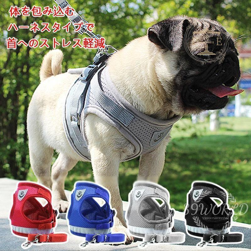ハーネス 小型犬 可愛い リード付き 中型犬 大型犬 犬用 ペット用 無地 母の日 おさんぽ 小型犬 ハーネス お散歩グッズ 犬 ハーネス バックル ペット用品 中型犬