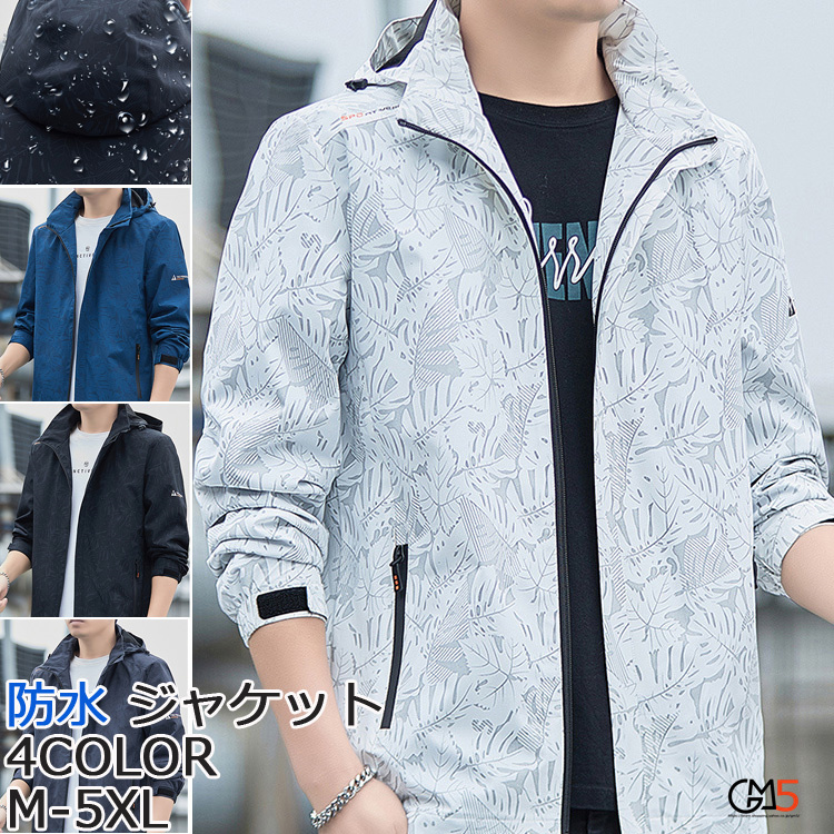 メンズ防水 マウンテン葉柄 植物柄 ジャケット ジッパーポケット スポーツ 大きいサイズ秋服 アウター 運動着 