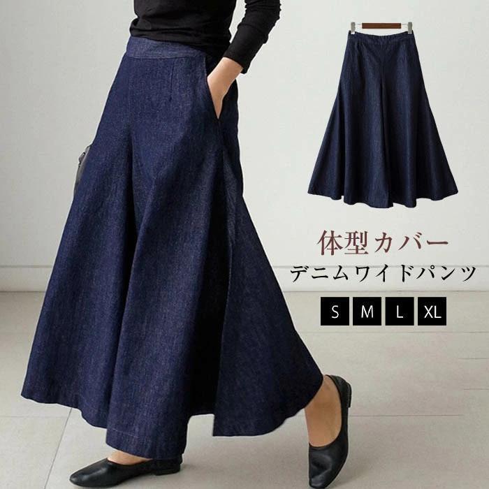ワイドパンツ レディース 春 夏 ガウチョパンツ ワイドデニム ジーンズ デニムパンツ ハイウェストデニム 春夏 ロングパンツ 体型カバー 大きいサイズ 