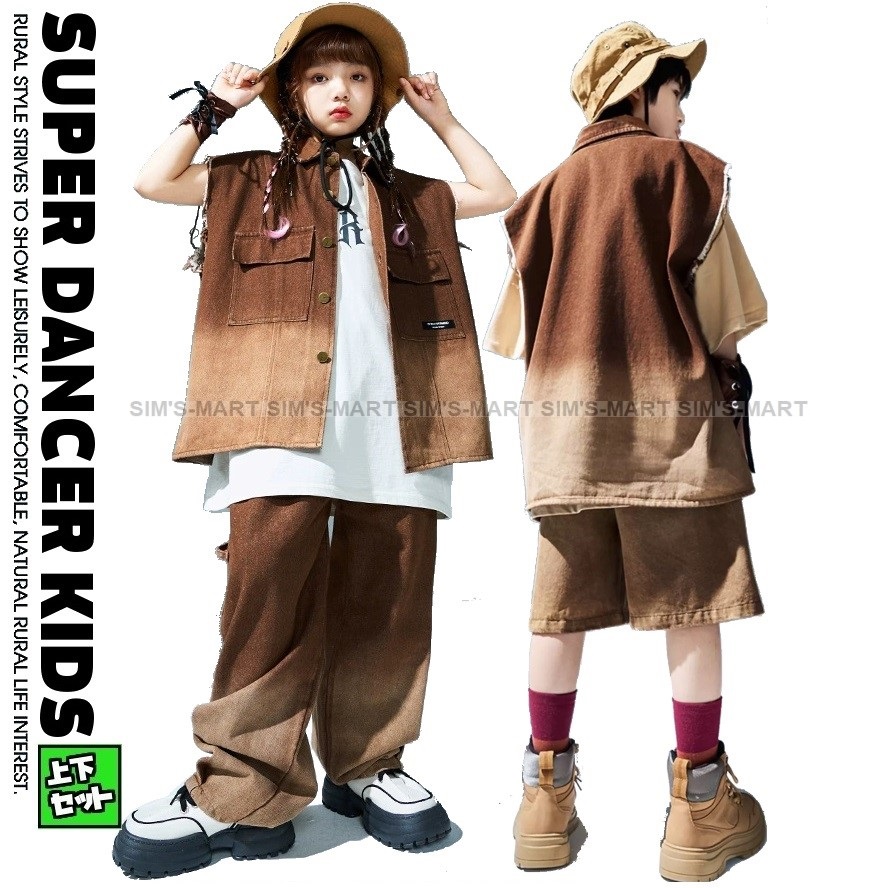 キッズダンス衣装 セットアップ ヒップホップ 衣装 子供ダンス服 ダンスウェア パンツ K-POP 茶色 ベスト グラデーション 韓国 