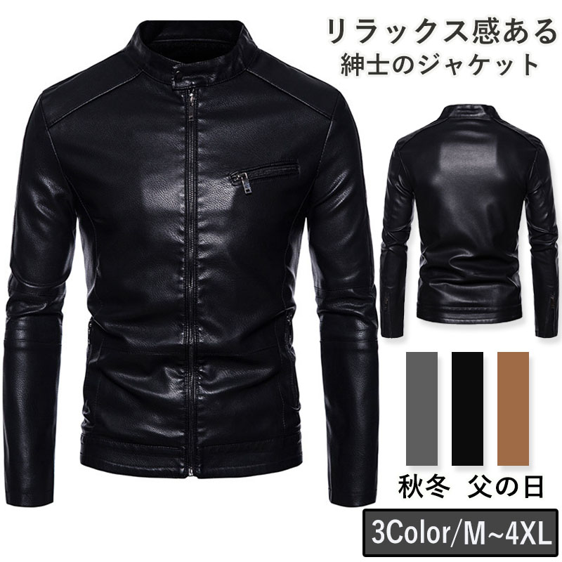 テーラードジャケット アメメンズ PU 父の日 ジャケット ビジネス 長袖 50代 秋 冬 秋服 通勤 アウター カジュアル おしゃれ 紳士用 細身 40代 春 