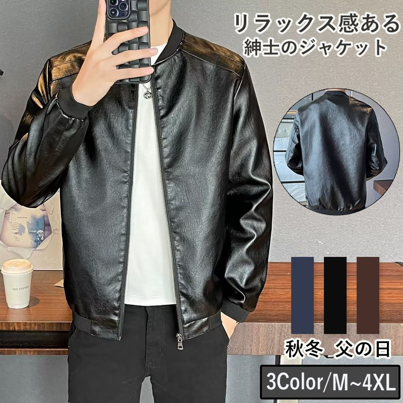 テーラードジャケット アメメンズ PU 父の日 ジャケット ビジネス アウター おしゃれ 秋 カジュアル 秋服 冬 50代 40代 通勤 長袖 細身 紳士用 春 
