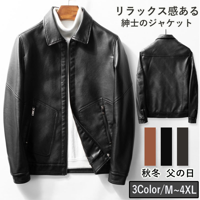 テーラードジャケット アメメンズ PU 父の日 ジャケット ビジネス 通勤 春 おしゃれ 長袖 50代 秋服 40代 秋 冬 カジュアル 紳士用 アウター 細身 