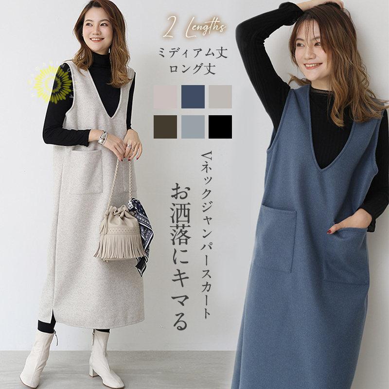 ジャンパースカート ノースリーブワンピース Iライン ジャンスカ ｖネック マタニティ 春秋冬 体型カバー レディース ストレートシルエット 