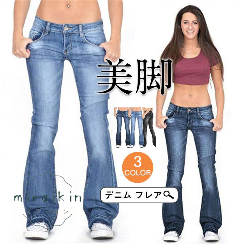 デニムパンツ 新作 ジーンズ 大好評 フレアパンツロングパンツ デニムパンツ ベルボトム スーパーストレッチ 美脚パンツ 脚長 ブーツカット レディース 