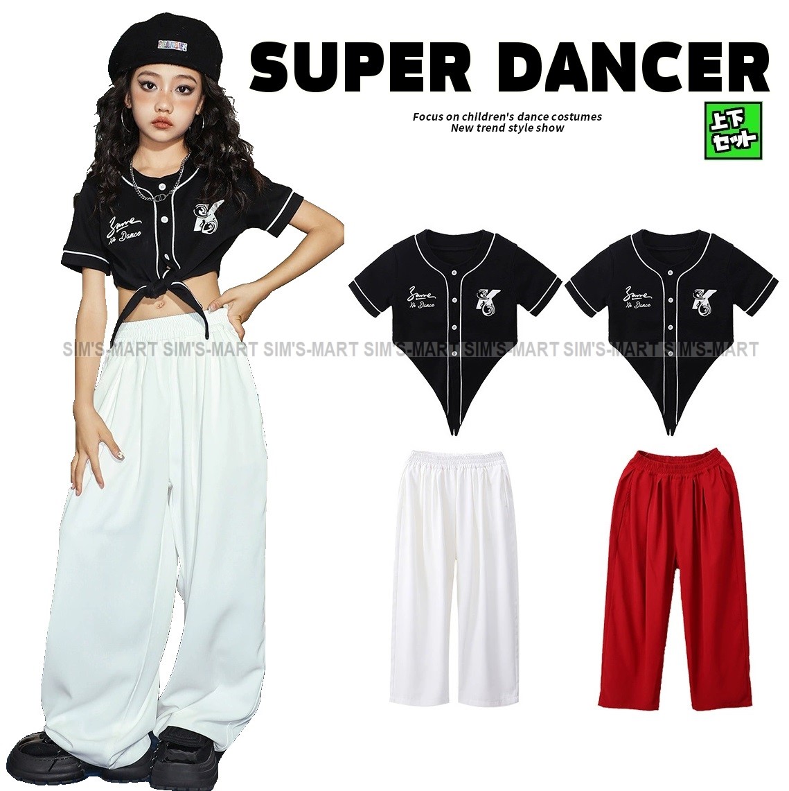 ヒップホップ 衣装 キッズダンス衣装 セットアップ 韓国 子供ダンス服 HIPHOP 黒 キッズ 白 赤 ガールズ 派手 パンツ K-POP ベースボールシャツ ダンス衣装 