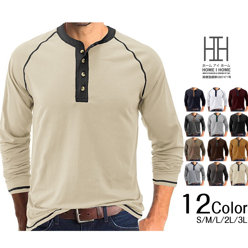 Tシャツ メンズ 長袖 ヘンリーネック ストレッチ おもしろTシャツ アメカジ ゆったり おしゃれ ロンT 個性 切り替え カラー配色 バンドTシャツ 
