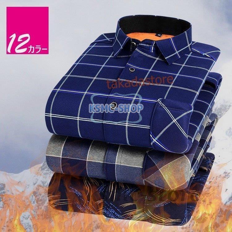 ワイシャツ シャツ メンズ 秋冬 長袖シャツ 厚手 カジュアル 9色 ビジネスシャツ スリム 40代50代 紳士 お洒落 裏起毛シャツ 通勤 ビジネス 防寒シャツ Yシャツ 