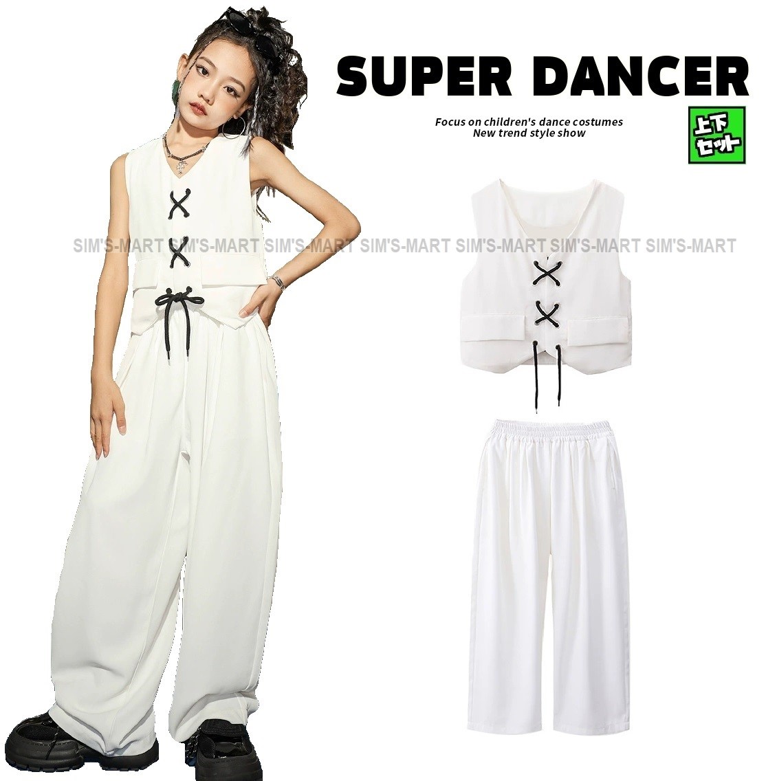 ダンス衣装 キッズ ガールズ ヒップホップ ジャズ K-POP パンツ セットアップ 子供ダンス服 韓国 白 ダンスウェア ベスト キッズダンス衣装 