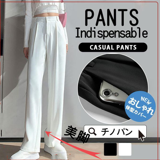 チノパン ワイドパンツ スラックス レディース パンツ ズボン 春夏 イージーパンツ ボゆったり テーパード 体型カバー ロング カジュアル 