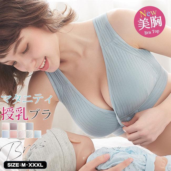 授乳ブラ ノンワイヤー 垂れ防止 補正 フロントオープン マタニティブラ 下着 大き 産前産後 妊婦 授乳 美胸 授乳用 ブラジャー 肌着 インナー 