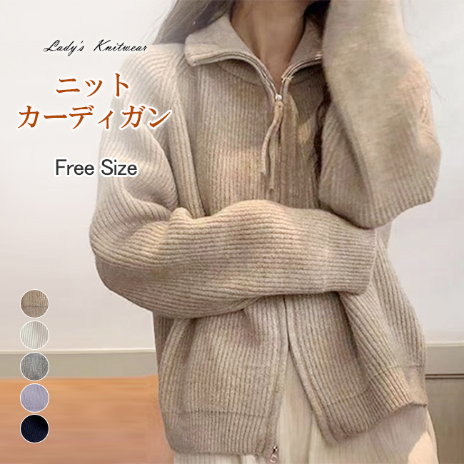 ニットカーディガン レディース カーディガン トップス 秋服 長袖 無地 通勤 ゆったり おしゃれ シンプル 
