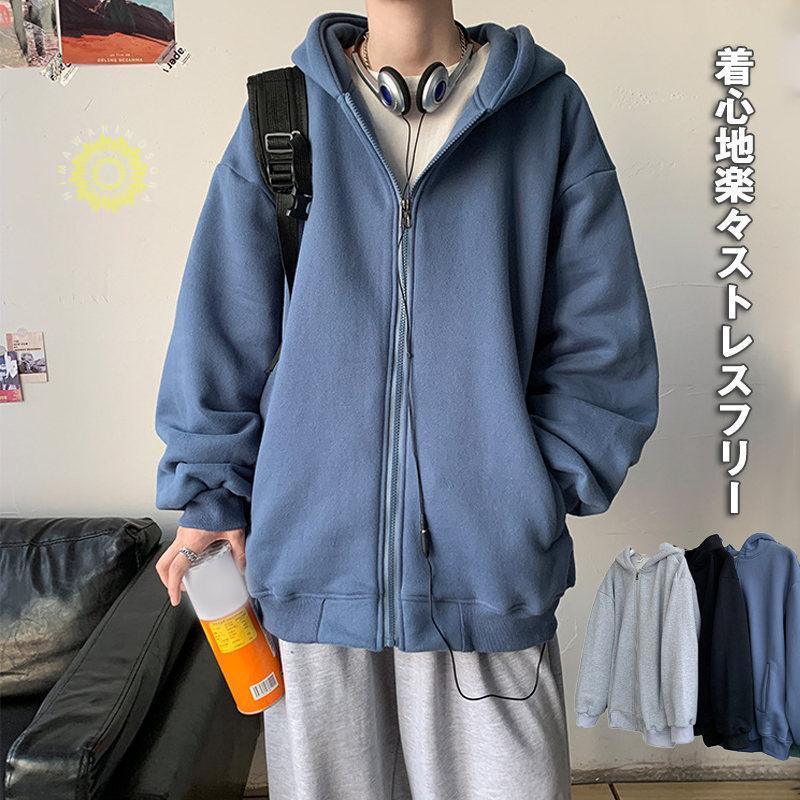 メンズ 長袖 フード付き 運動 裏起毛 ジップアップ ジャケット ビッグシルエット マウンテン秋服 カーディガン 春秋冬 