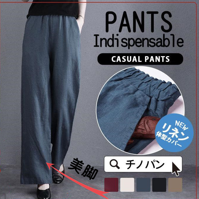 チノパン ワイドパンツ レディース リネン テーパードパンツ パンツ ゆったり 夏 秋 ロング ズボン ウエストゴム カジュアル 春 イージーパンツ 